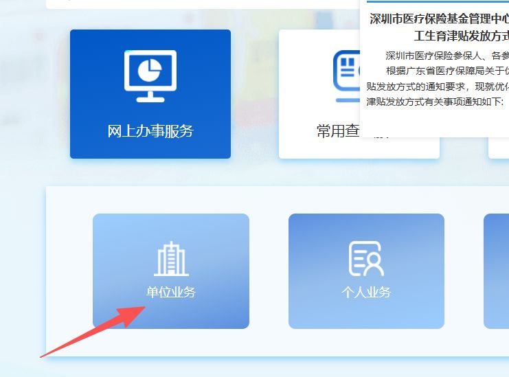 铁岭深圳医保局(深圳医保局热线96659是24小时吗)