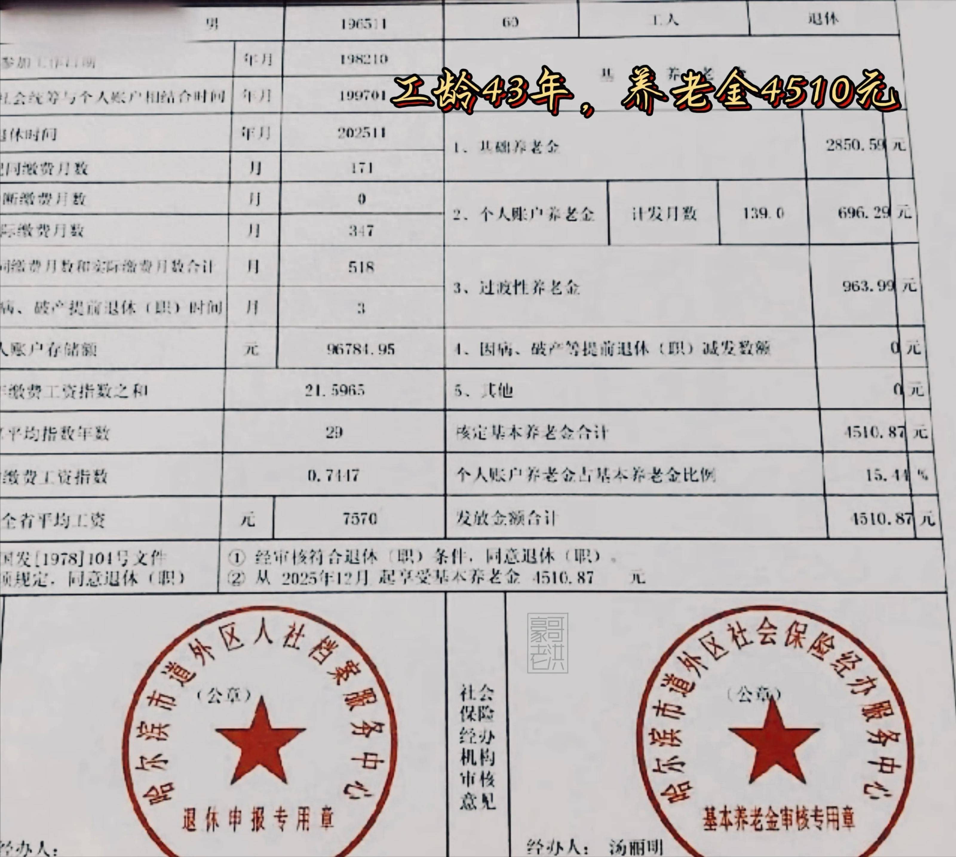 铁岭医保个人退休需补4万元(职工退休补医保3万)