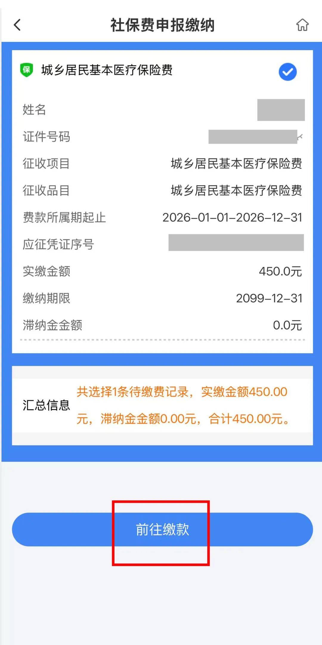 铁岭医保什么时候开始交的(江苏医保什么时候开始交的)