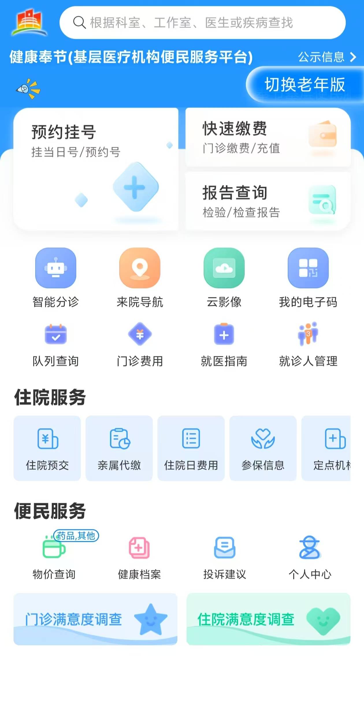 铁岭医保服务平台(医保服务平台电话)