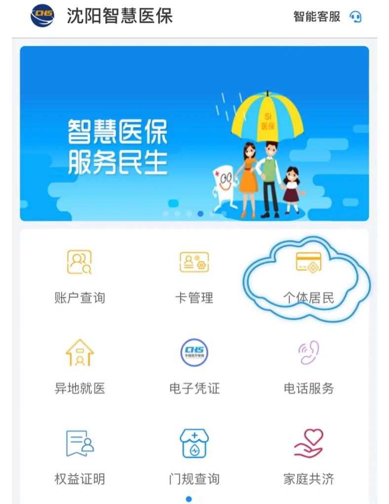 铁岭沈阳医保电话(沈阳医保电话查询)